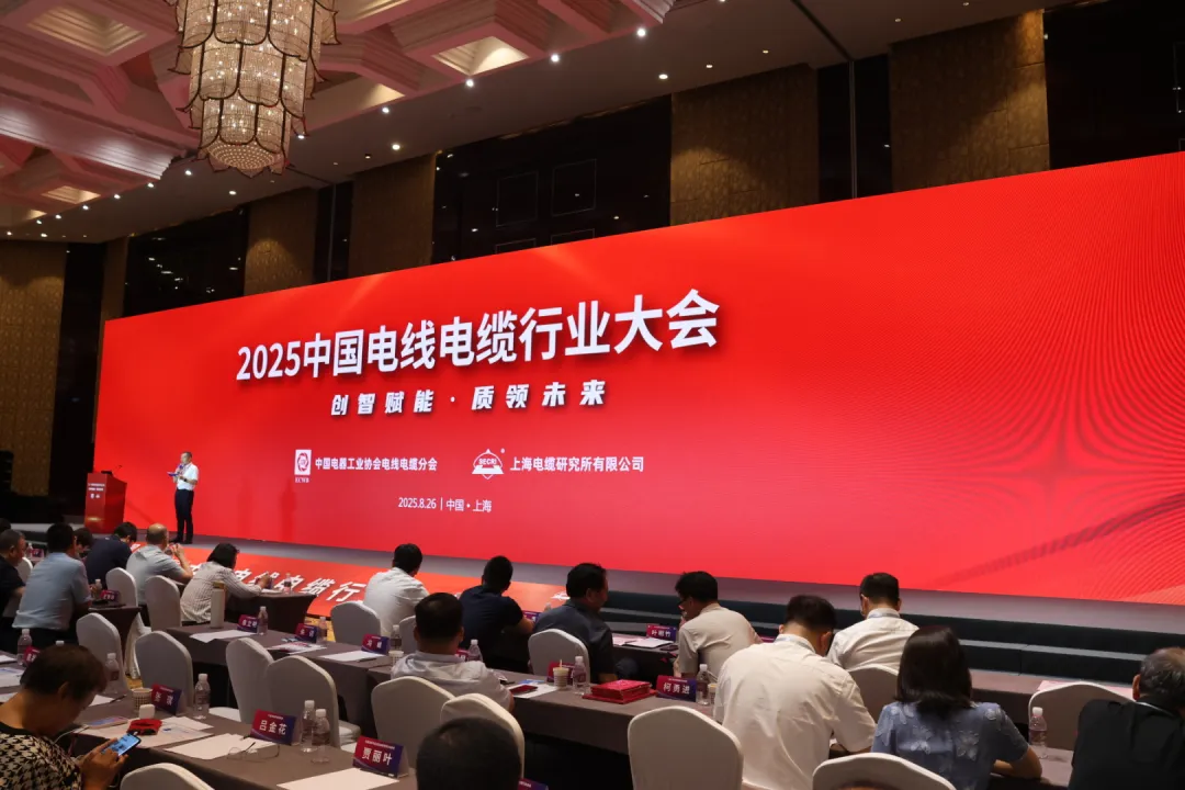上海浦東電線(xiàn)電纜集團(tuán)蟬聯(lián)2025 中國(guó)線(xiàn)纜產(chǎn)業(yè)最具競(jìng)爭(zhēng)力 20 強(qiáng)